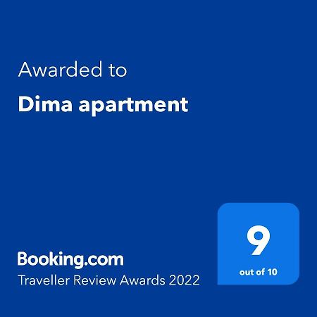 Dima Apartment Велико-Тырново Экстерьер фото